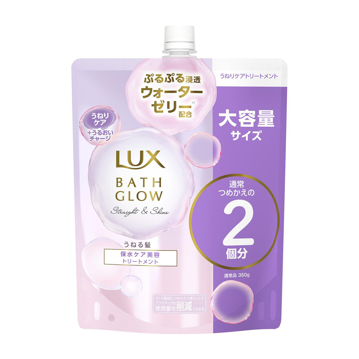 ラックス バスグロウ ストレート&シャイン トリートメント つめかえ用 700g