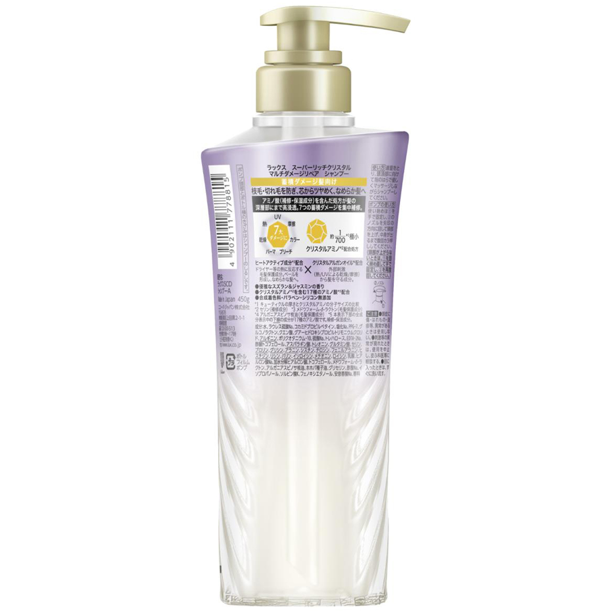 ラックス スーパーリッチクリスタル マルチダメージリペア シャンプー ポンプ 450g