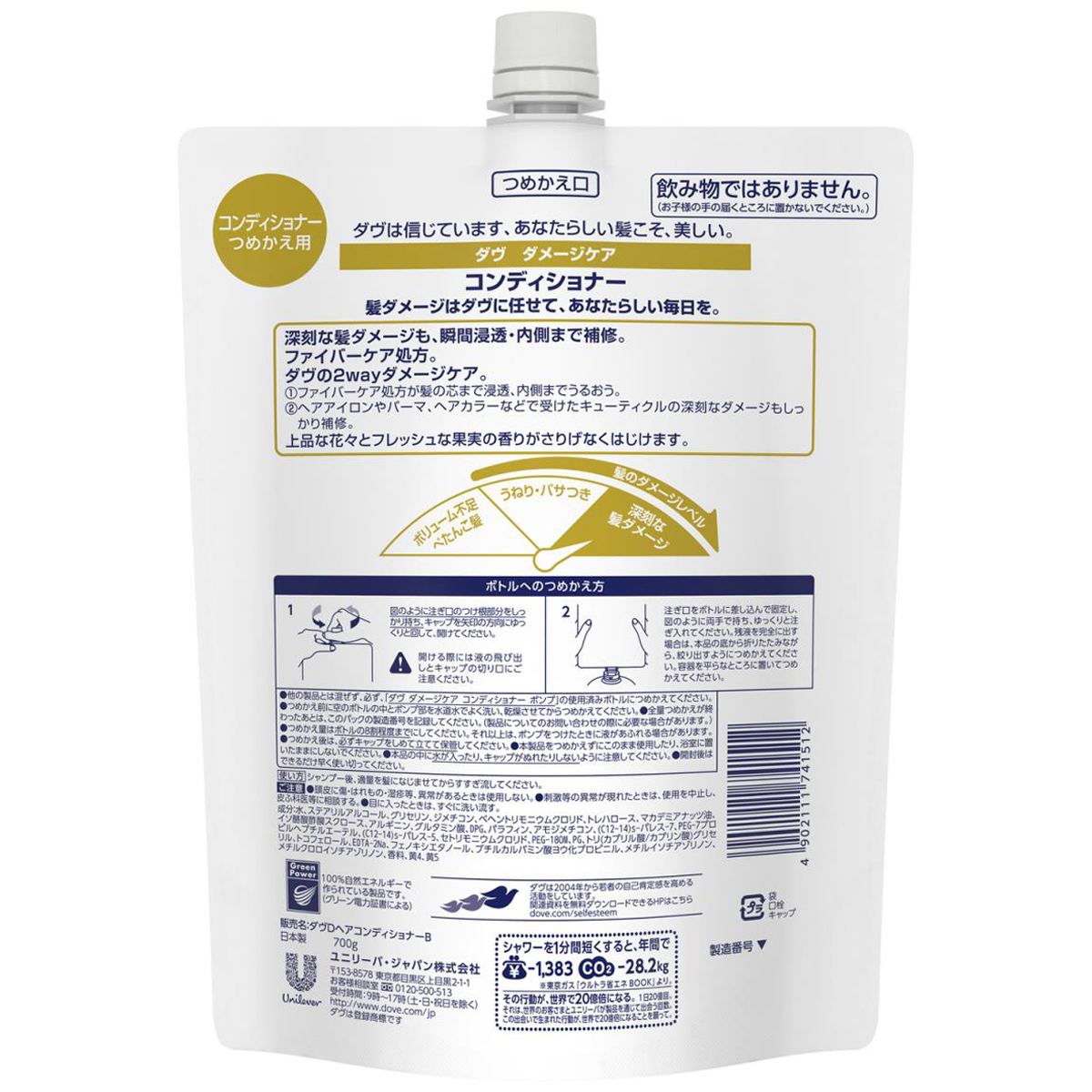 ダヴ ダメージケア コンディショナーつめかえ用 700g