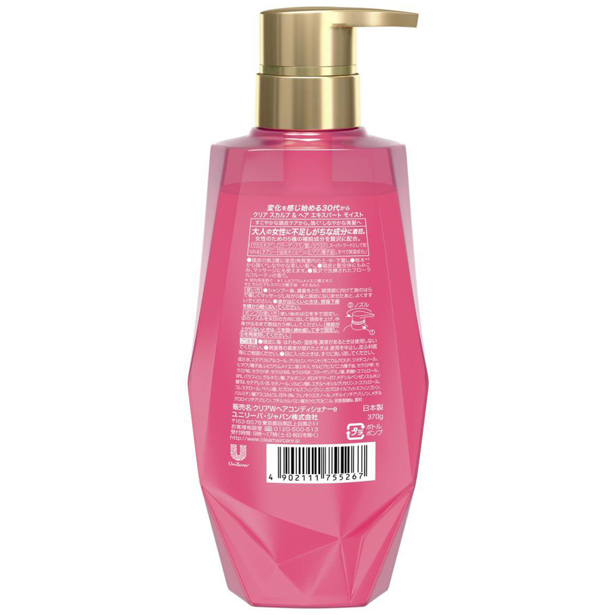 クリア モイスト スカルプコンディショナー ポンプ  370g