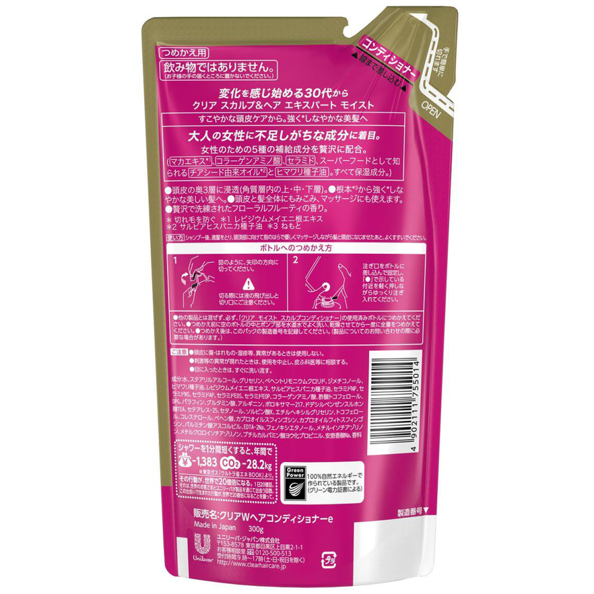 クリア モイスト スカルプコンディショナー つめかえ用  300g