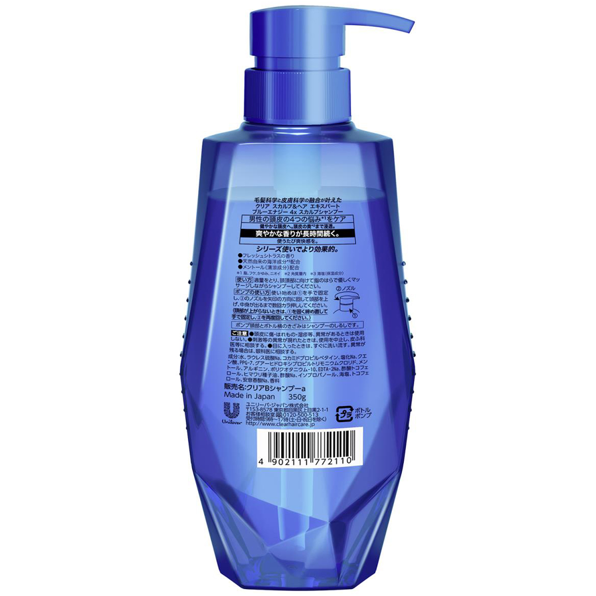 クリア ブルーエナジー 4x スカルプシャンプー ポンプ 350g