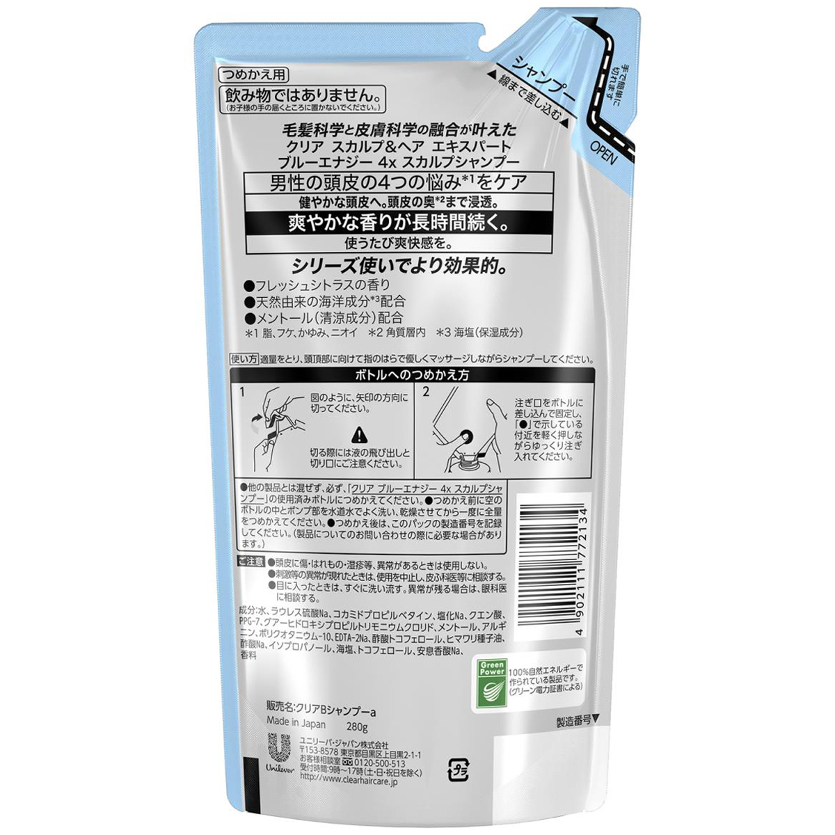 クリア ブルーエナジー 4x スカルプシャンプー つめかえ用 280g