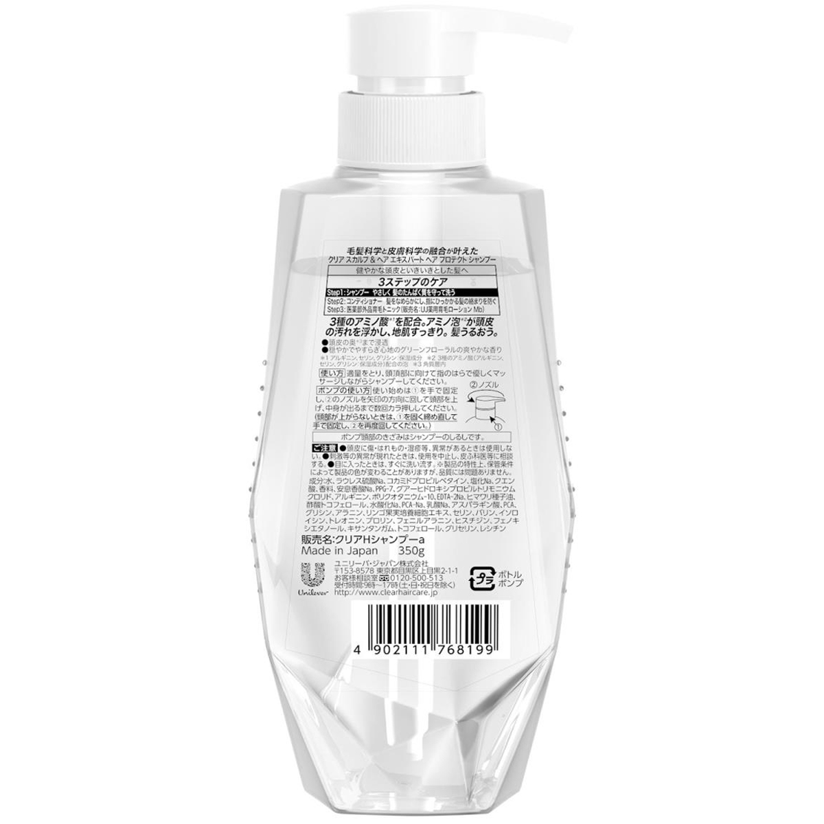 クリア ヘア プロテクト シャンプー ポンプ 350g