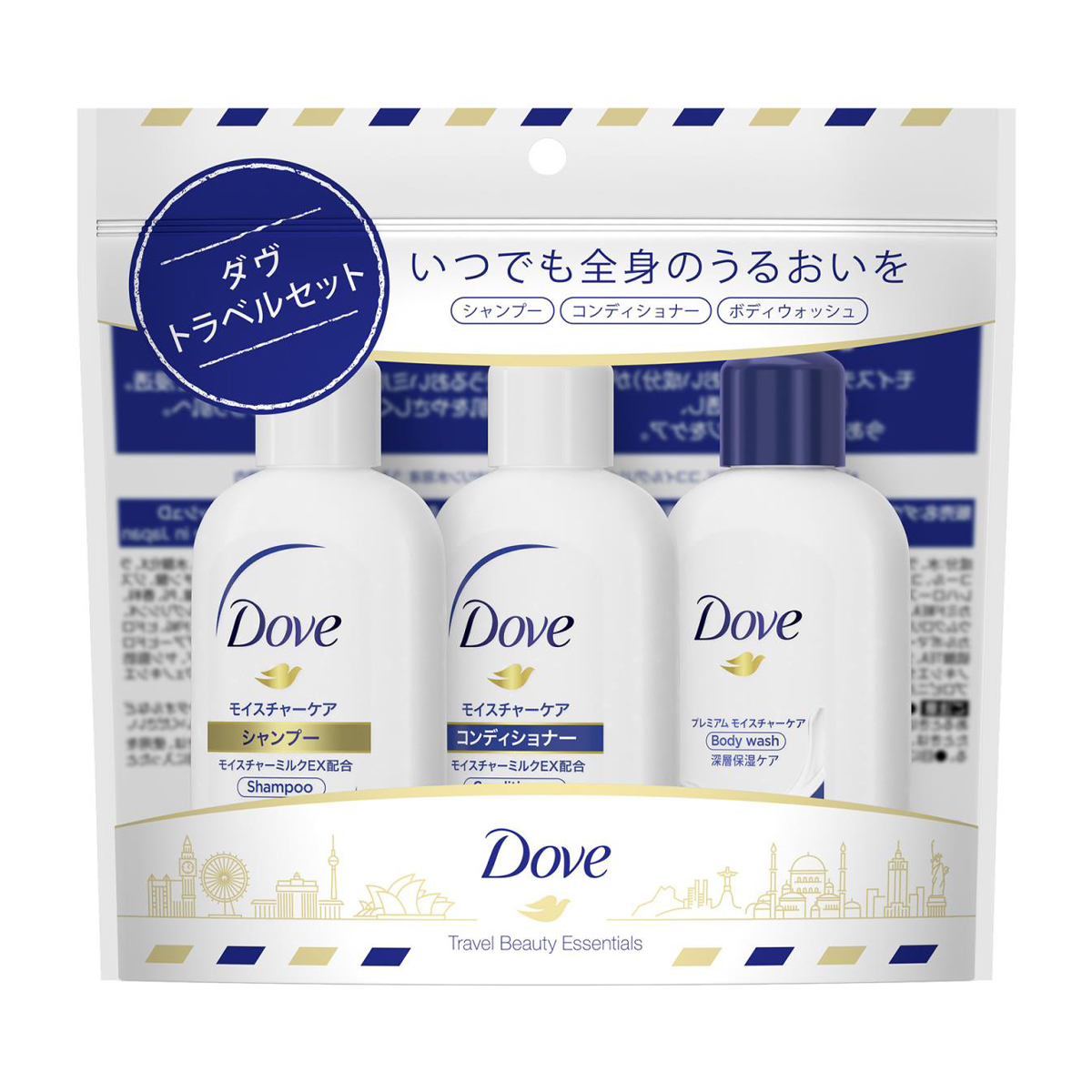 ダヴ ダヴ トラベルセット 135g