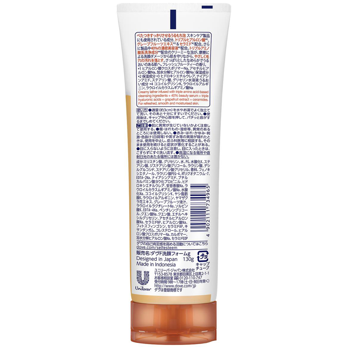 ダヴ フレッシュ 洗顔料 130g