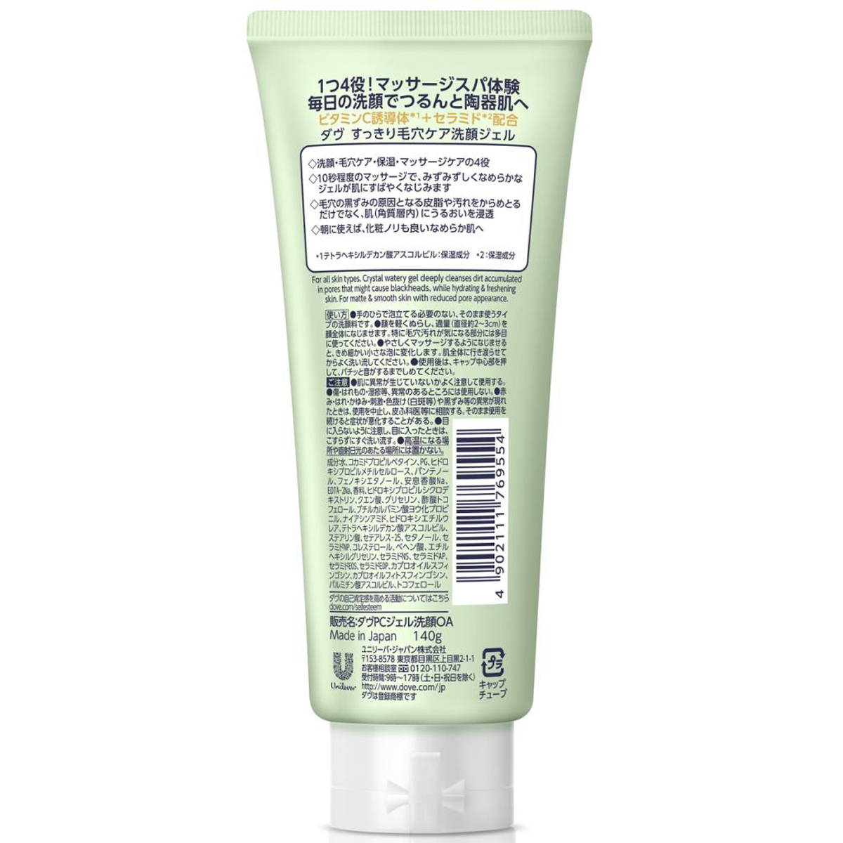 ダヴ すっきり毛穴ケア 洗顔ジェル 140g