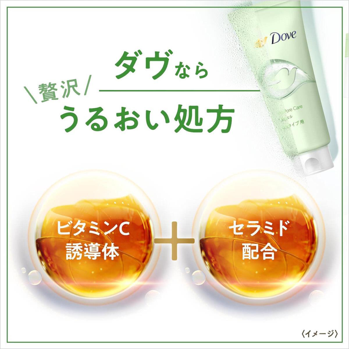 ダヴ すっきり毛穴ケア 洗顔ジェル 140g
