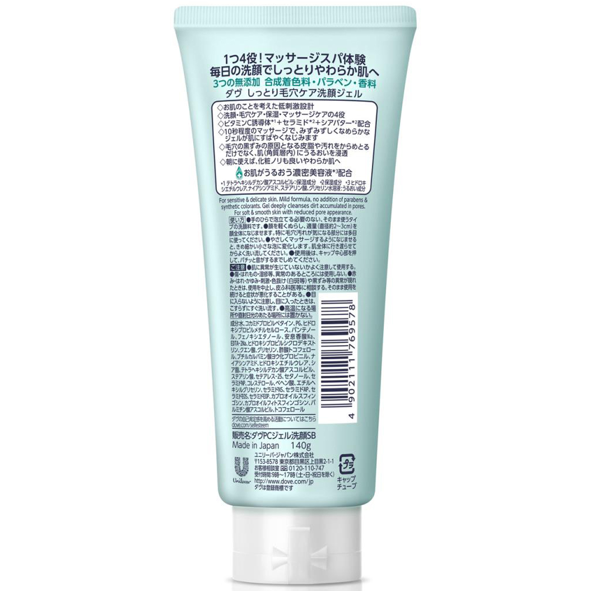 ダヴ しっとり毛穴ケア 洗顔ジェル 140g