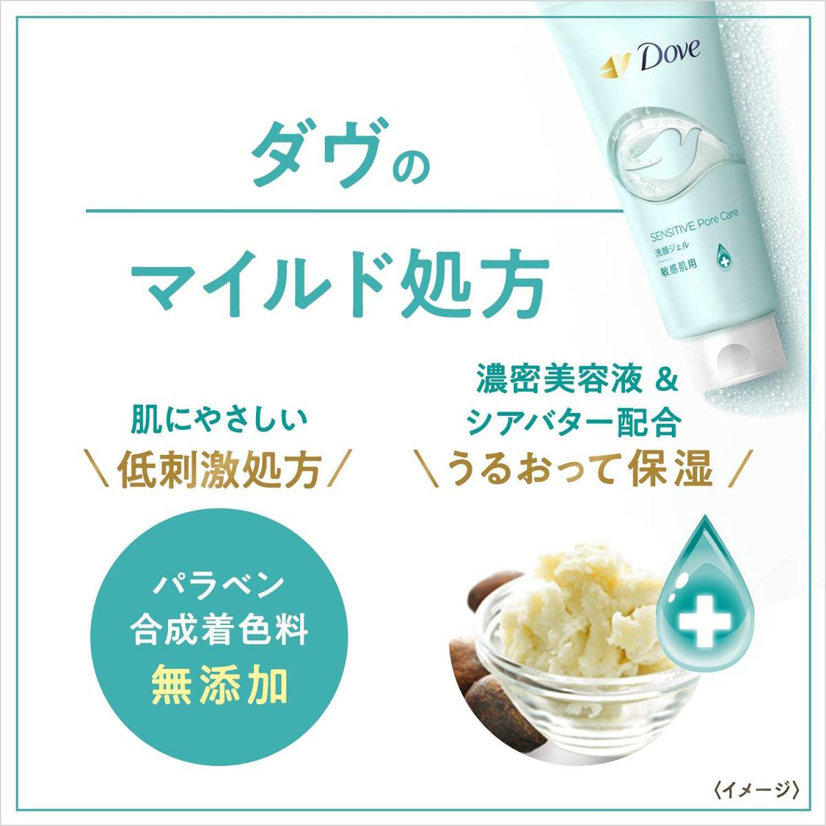 ダヴ しっとり毛穴ケア 洗顔ジェル 140g