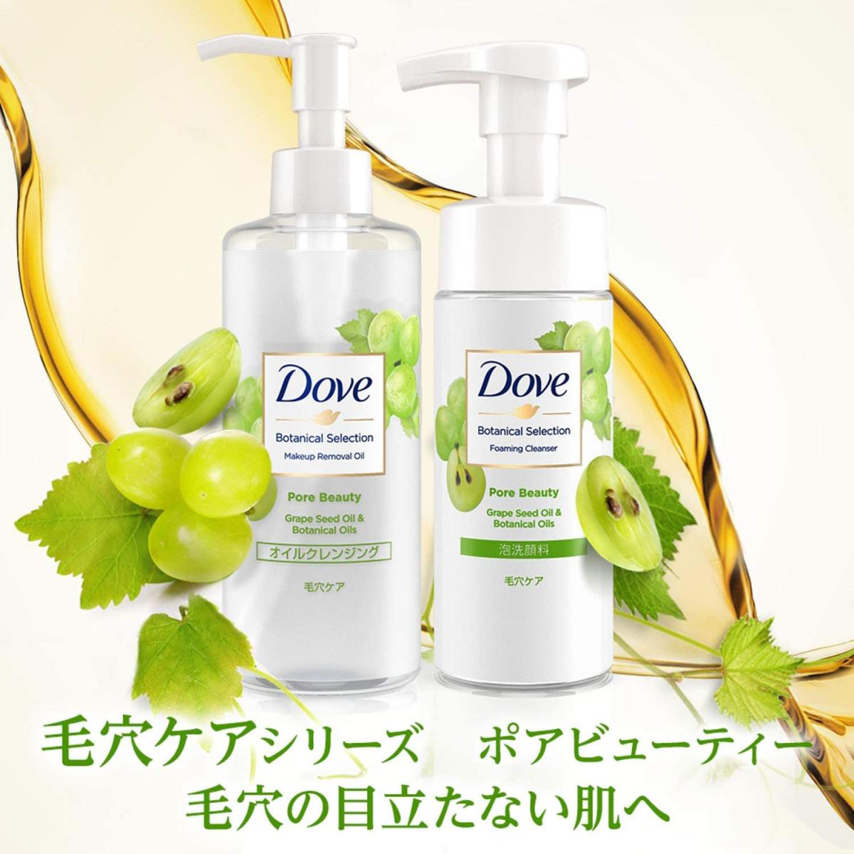 ダヴ ボタニカルセレクション ポアビューティー 泡洗顔料 145ml