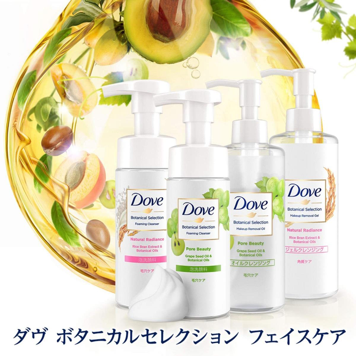ダヴ ボタニカルセレクション ポアビューティー 泡洗顔料 145ml