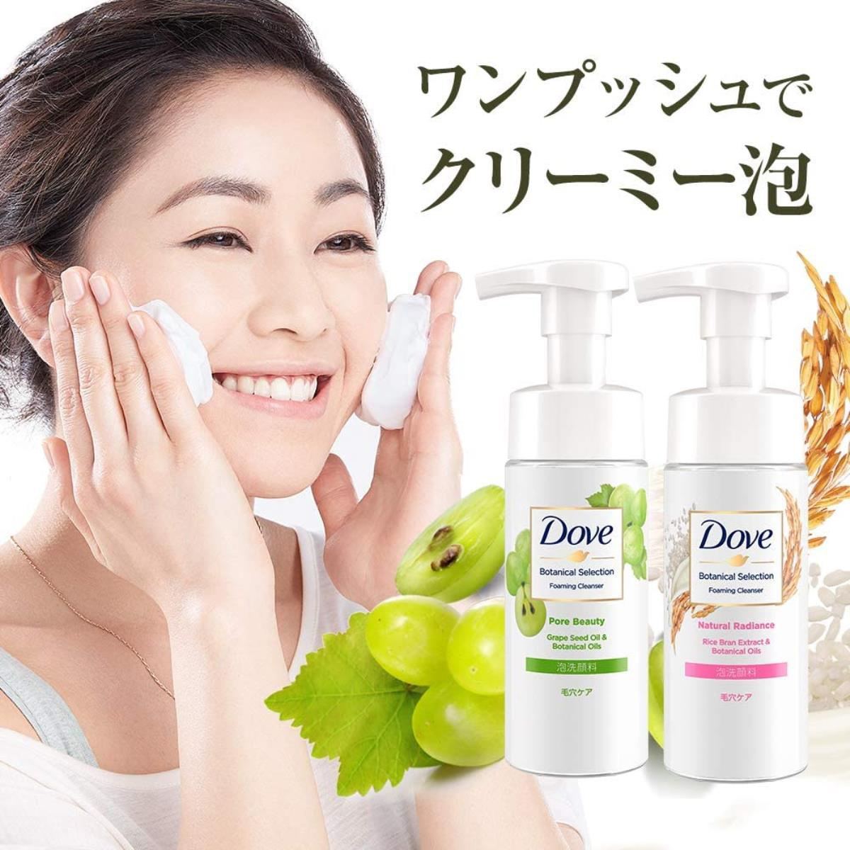 ダヴ ボタニカルセレクション ポアビューティー 泡洗顔料 145ml
