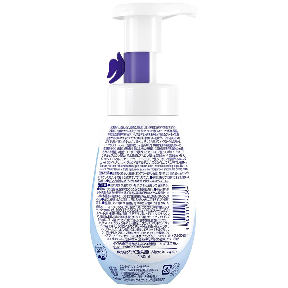 ダヴ ビューティモイスチャー クリーミー泡洗顔料 150ml