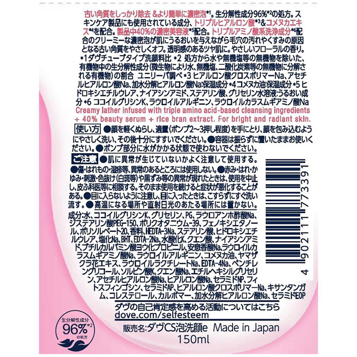 ダヴ クリアリニュー泡洗顔料 150ml