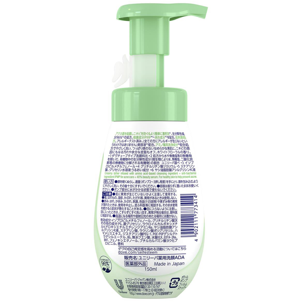 ダヴ ニキビケア泡洗顔料 150ml
