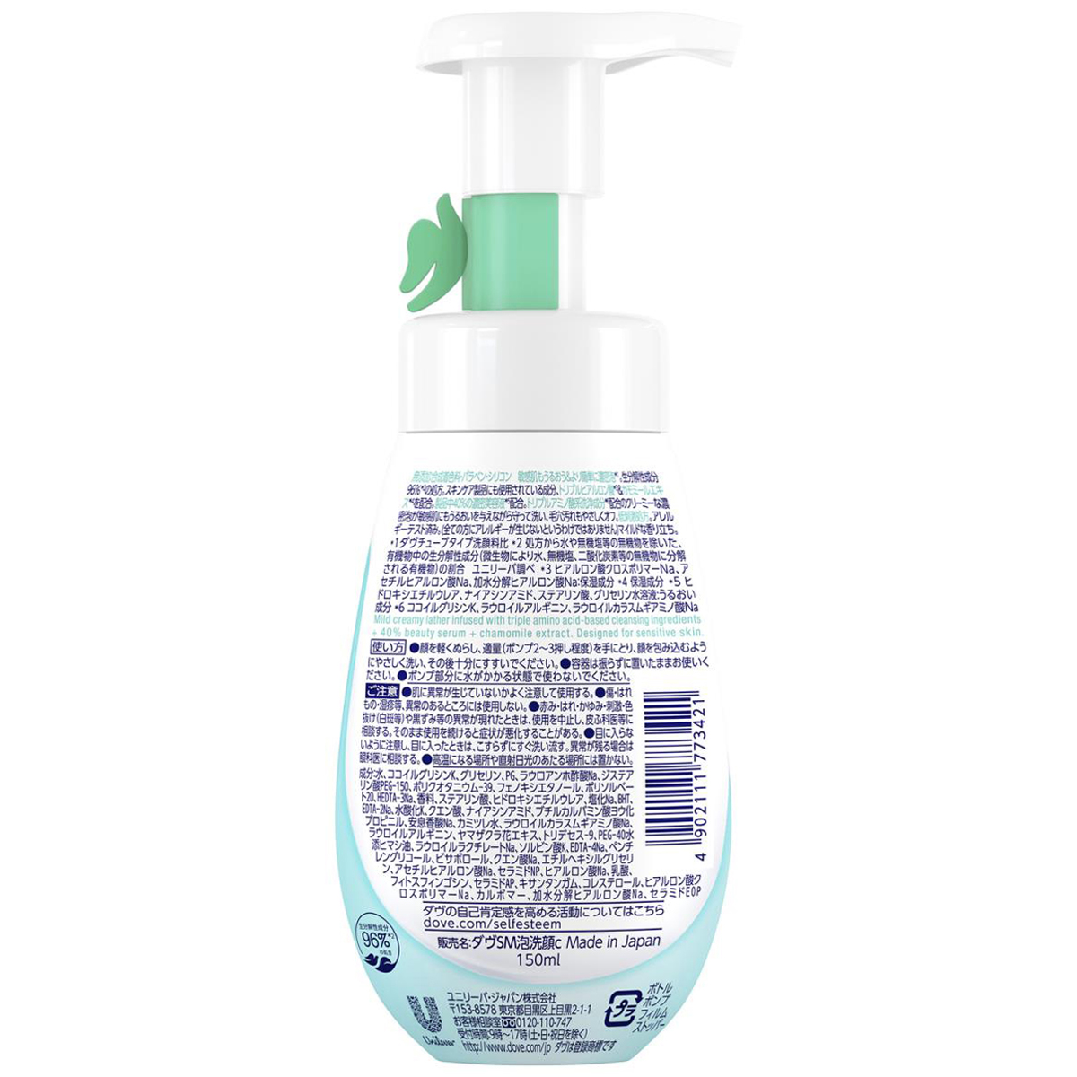 ダヴ センシティブマイルド泡洗顔料 150ml