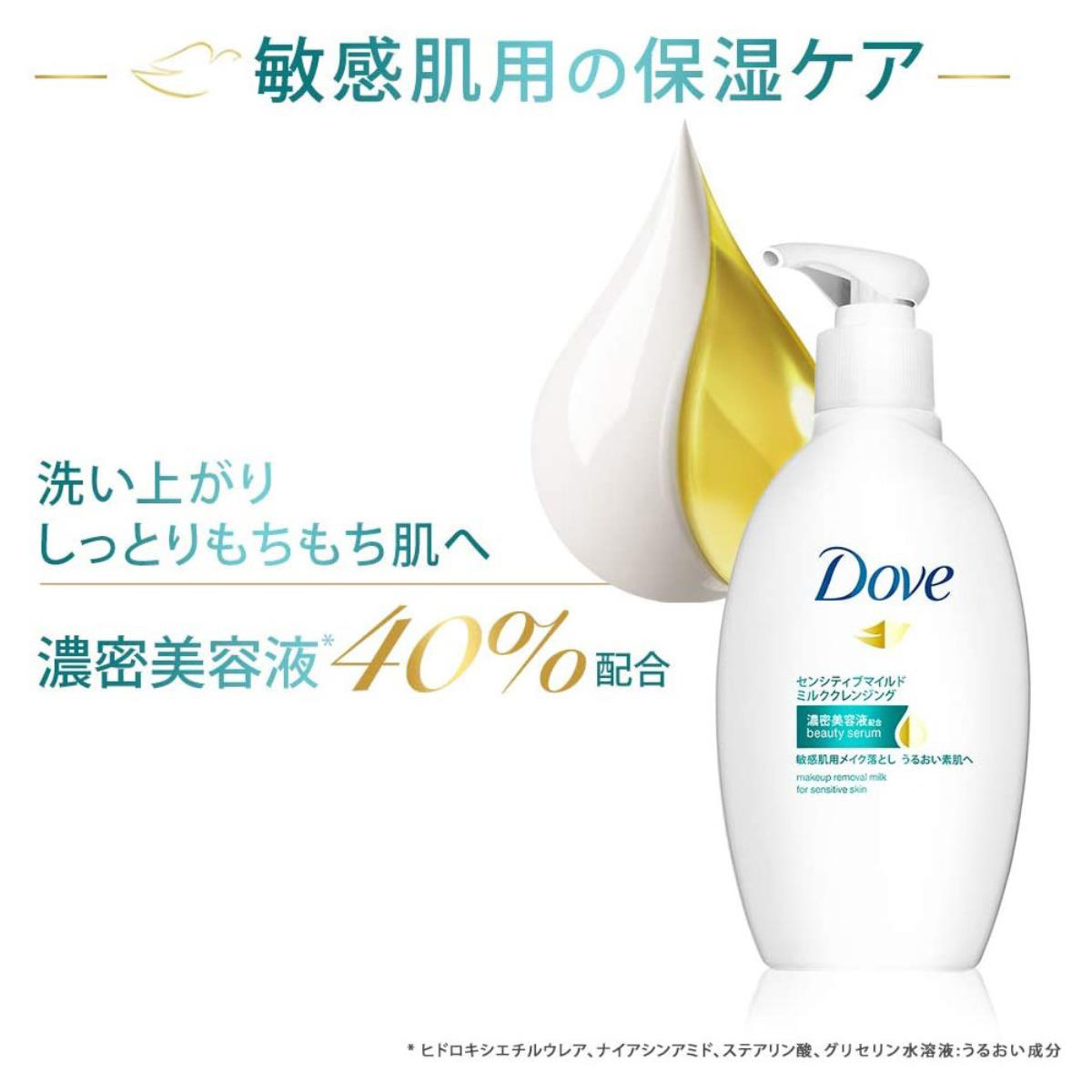 ダヴ センシティブマイルド ミルククレンジング つめかえ用 180ml