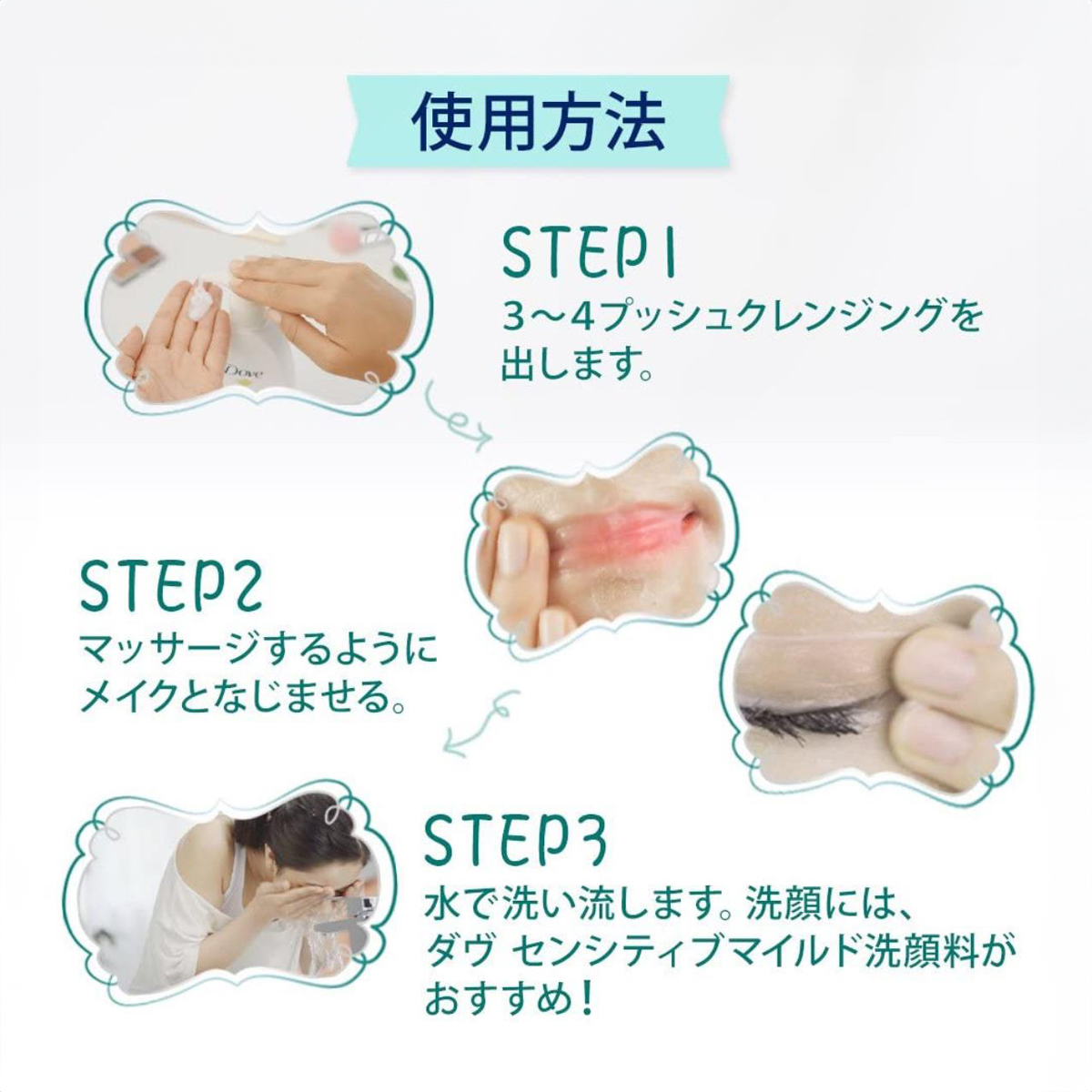 ダヴ センシティブマイルド ミルククレンジング つめかえ用 180ml
