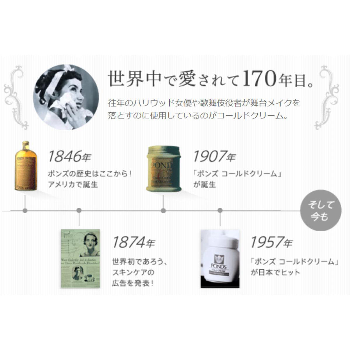 ポンズ クリアフェイス クリームクレンジング 270g