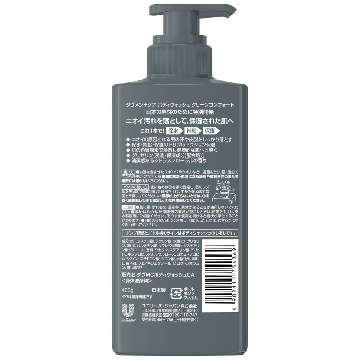 ダヴ メン+ケア ボディウォッシュ クリーンコンフォート ポンプ 400g