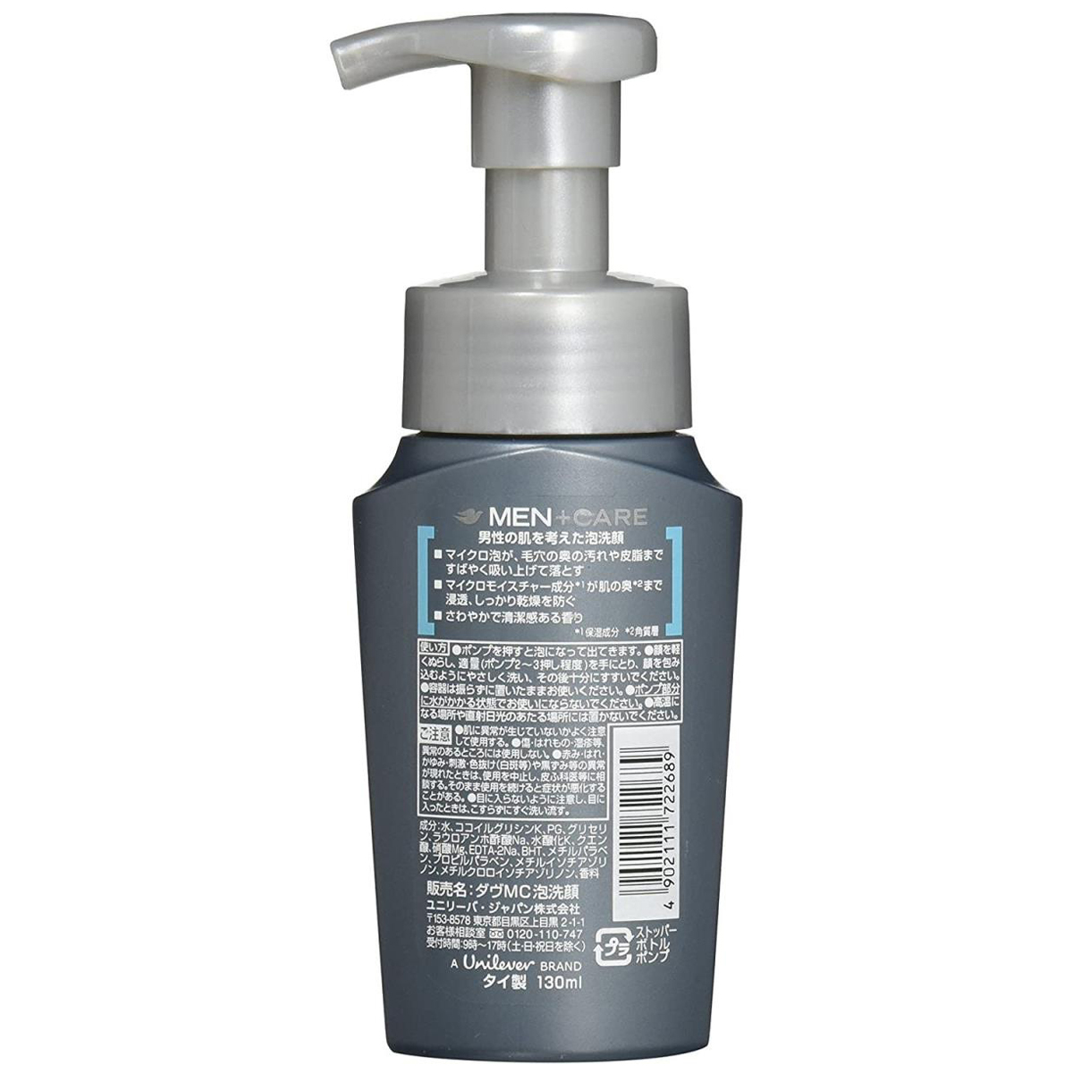 ダヴ クリーンコンフォート 泡洗顔 130ml
