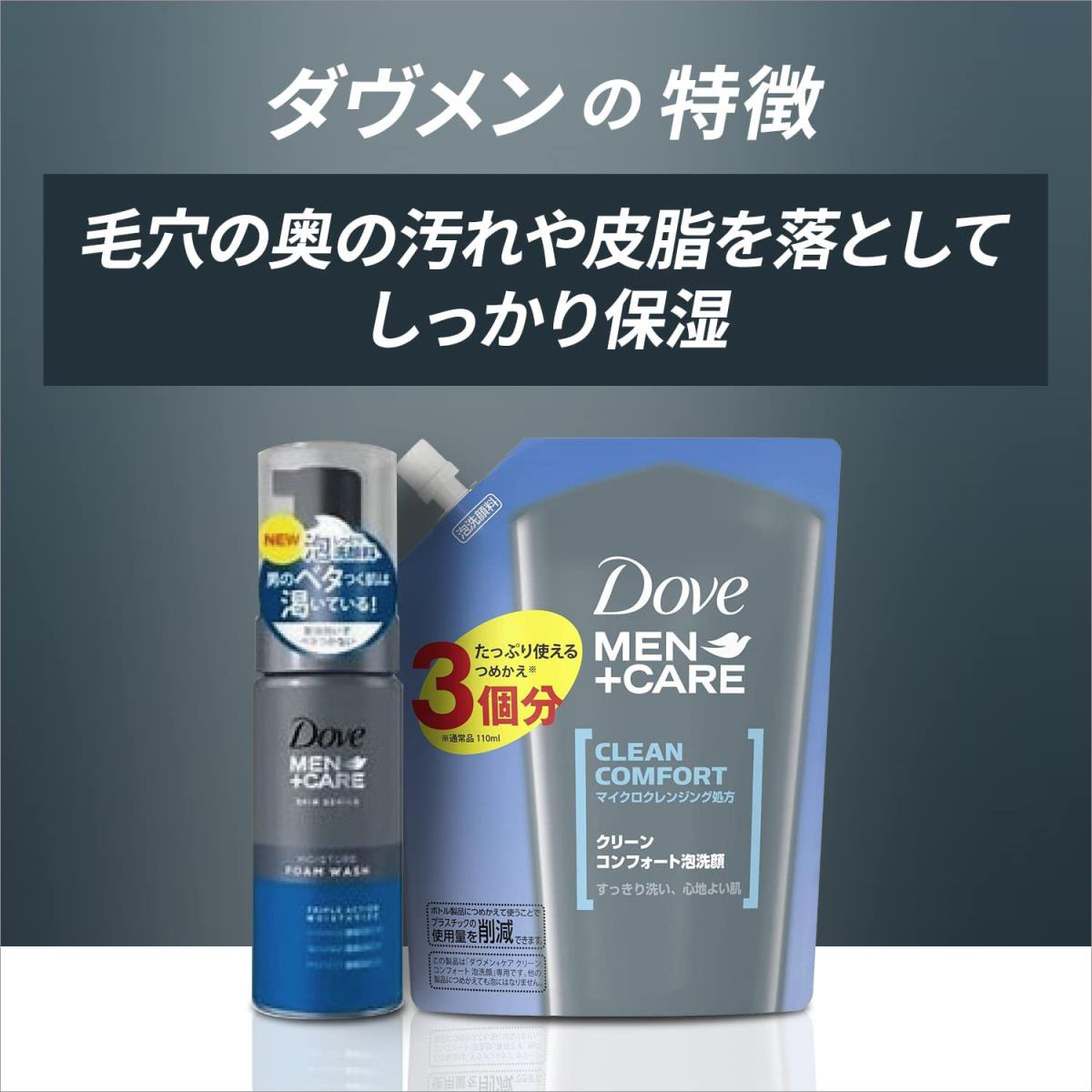 ダヴ クリーンコンフォート 泡洗顔 130ml