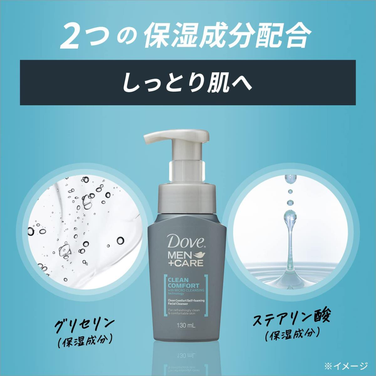 ダヴ クリーンコンフォート 泡洗顔 130ml