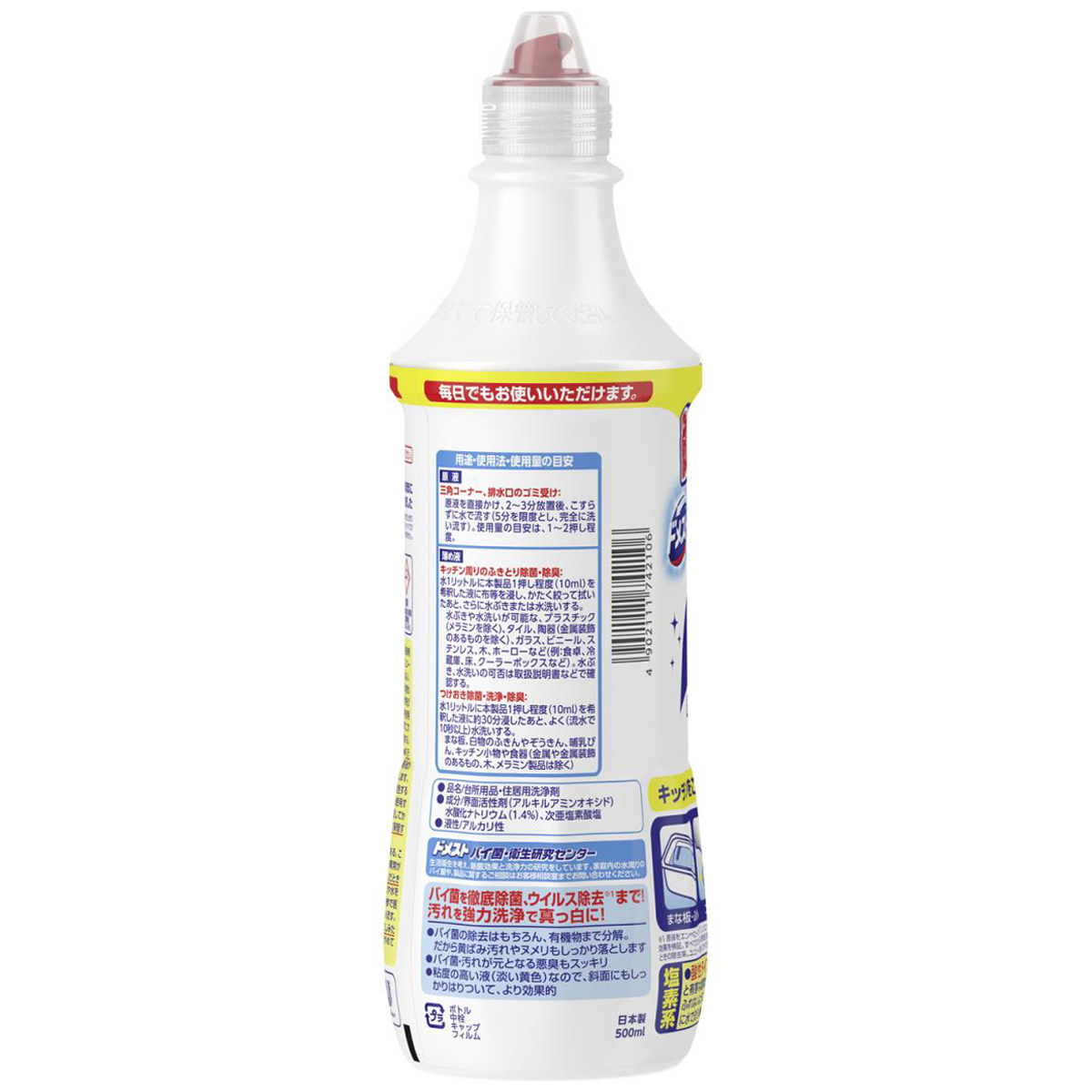 ドメスト ホワイト&クリーン 500ml