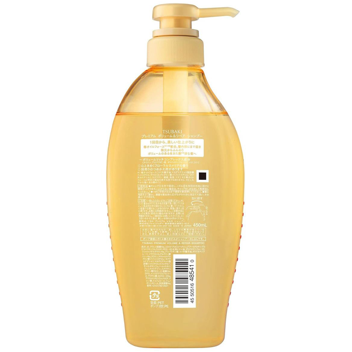 TSUBAKI プレミアム ボリューム＆リペア シャンプー 450ml