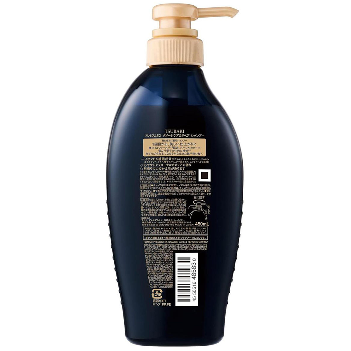 TSUBAKI プレミアムEX ダメージケア＆リペア シャンプー 450ml