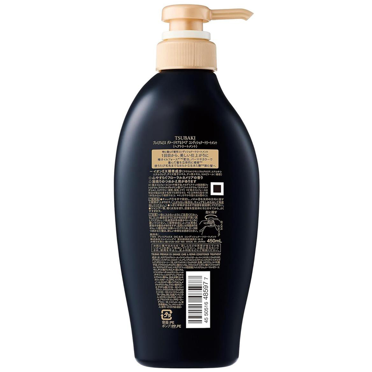 TSUBAKI プレミアムEX ダメージケア＆リペア コンディショナートリートメント 450ml
