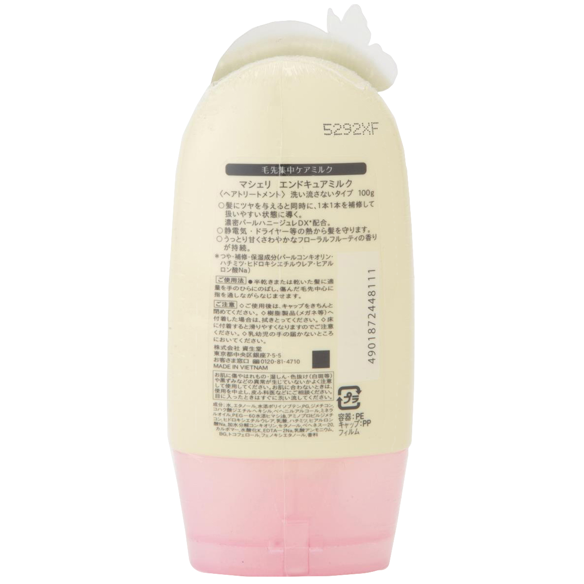 マシェリ エンドキュアミルク100g