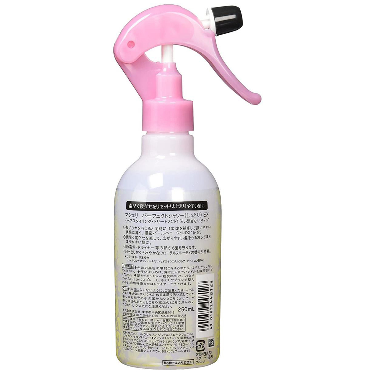 マシェリ パーフェクトシャワー(しっとり) EX 250ml
