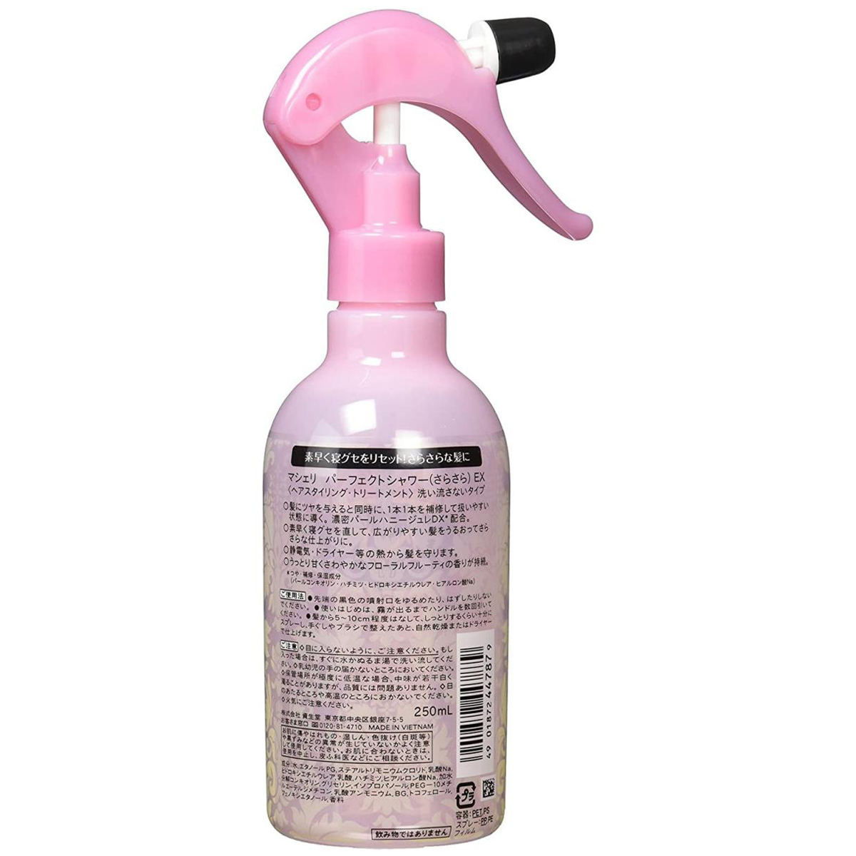 マシェリ パーフェクトシャワー(さらさら) EX 250ml