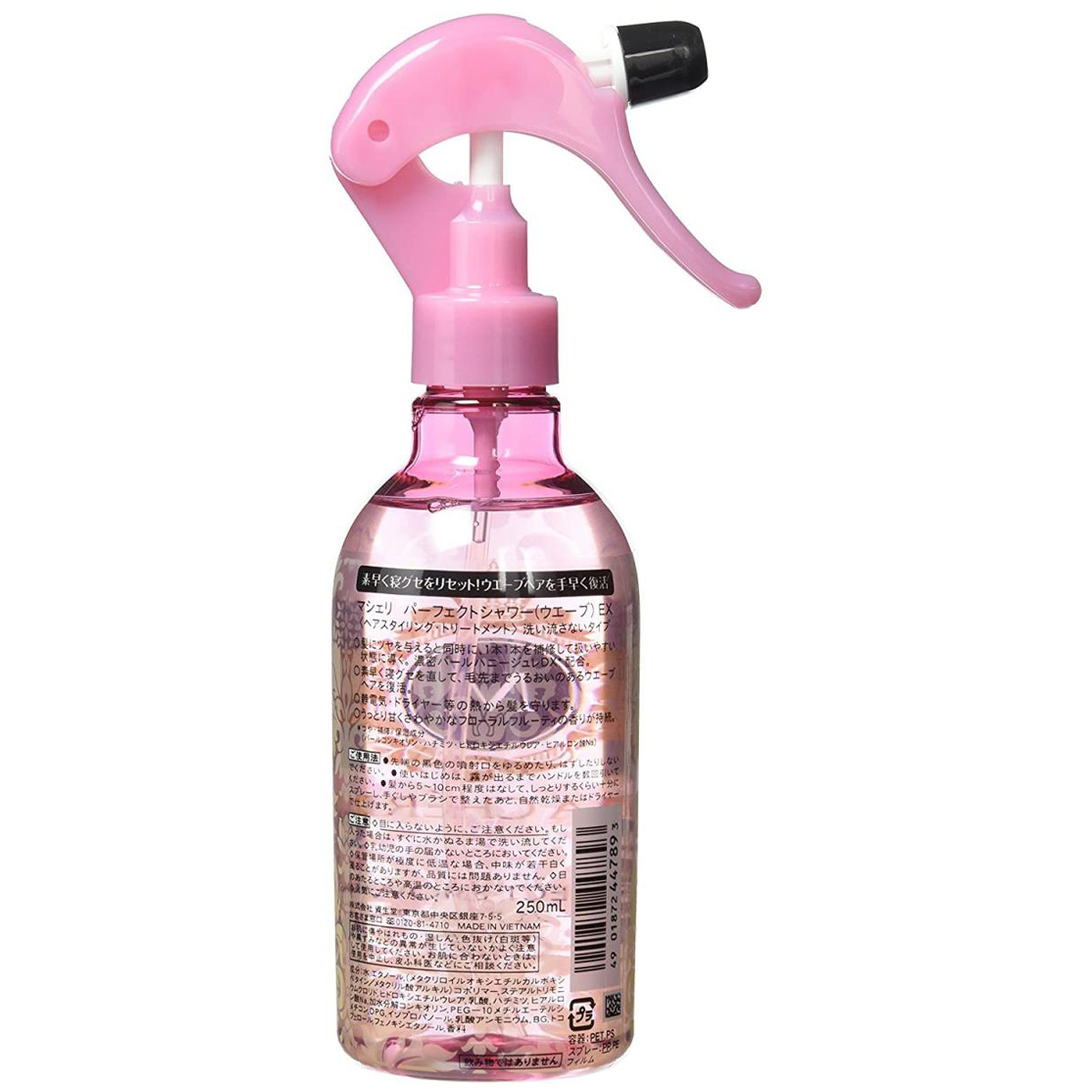 マシェリ パーフェクトシャワー(ウエーブ) EX 250ml