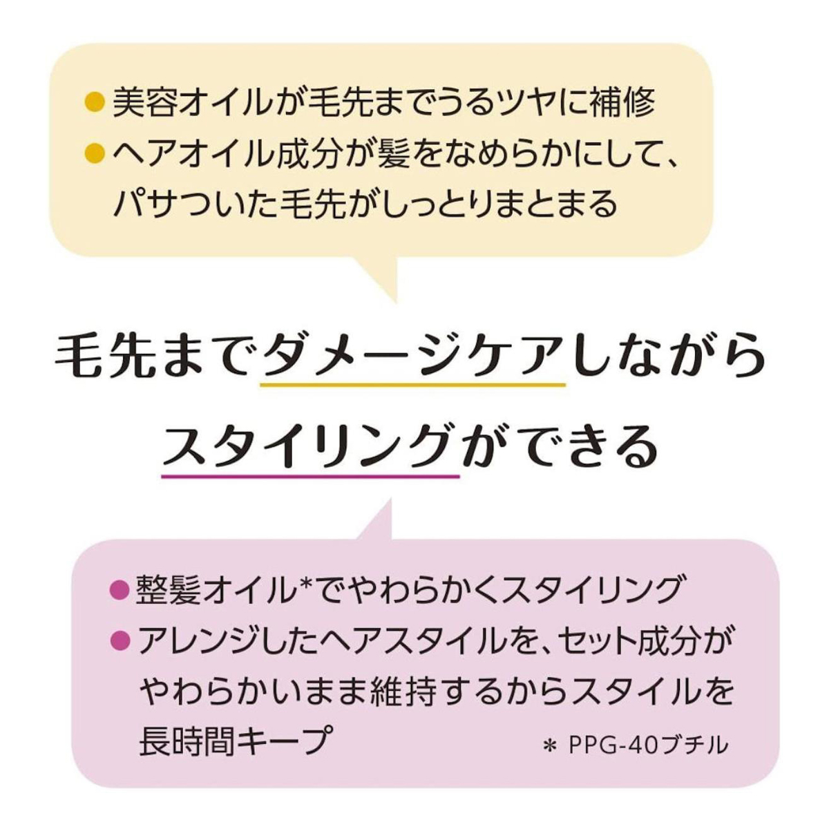 マシェリ オイルインワックス 75ml