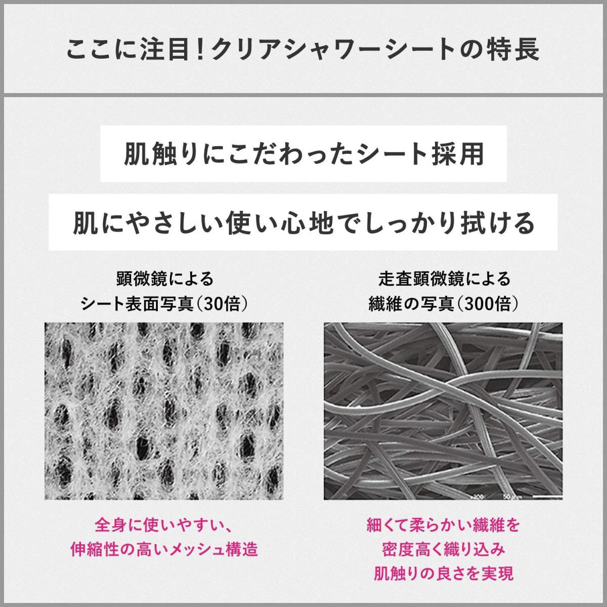AGデオ24 クリアシャワーシート フレッシュサボン 30枚