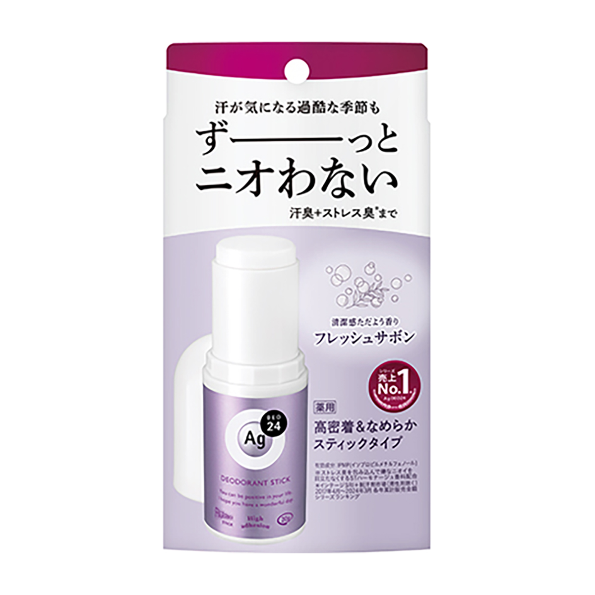 エージーデオ24 デオドラントスティックDX フレッシュサボン 20g