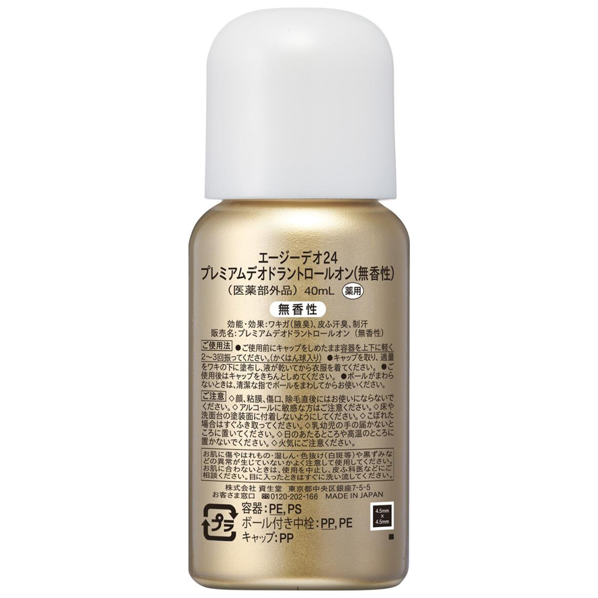 エージーデオ24 プレミアムデオドラントロールオン 無香性 40ml