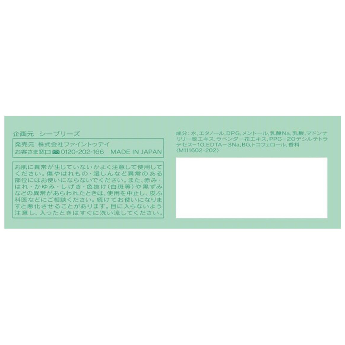 シーブリーズ フェイス＆ボディシート N クリアボタニカル 30枚