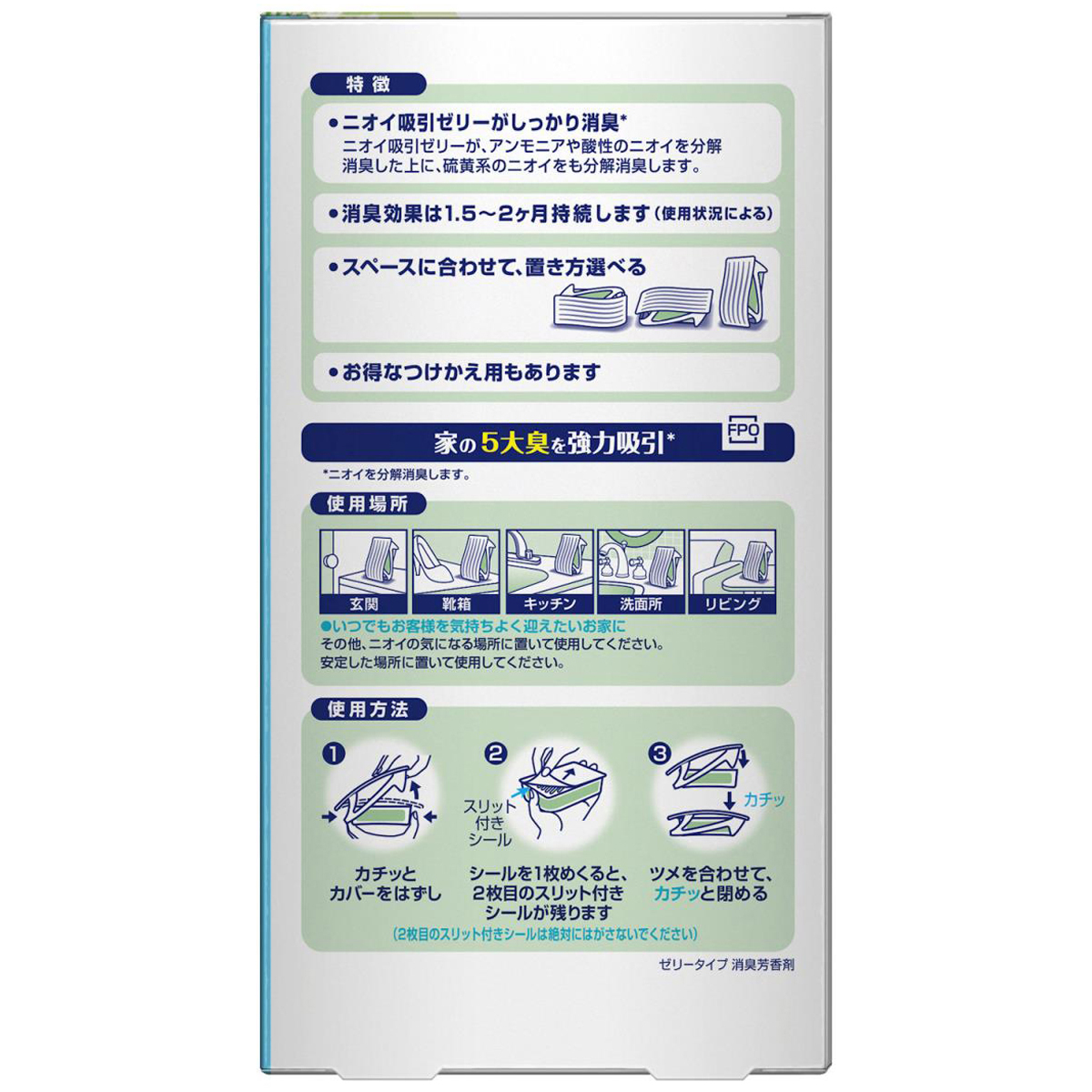 置き型ファブリーズ　すがすがしいナチュラルガーデンの香り