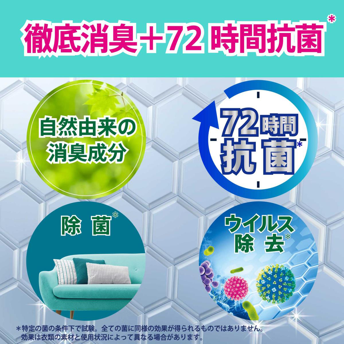 ファブリーズ W除菌+消臭 香料無添加 本体 370ml
