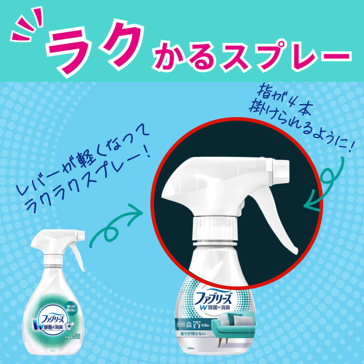 ファブリーズ W除菌+消臭 香料無添加 本体 370ml