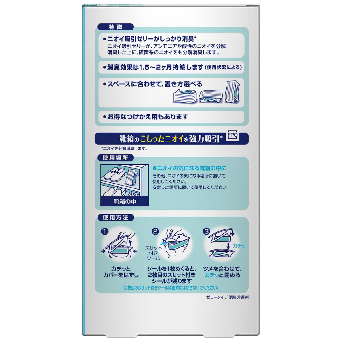 置き型ファブリーズ　芳香剤　靴箱用　ピュアクリーンの香り