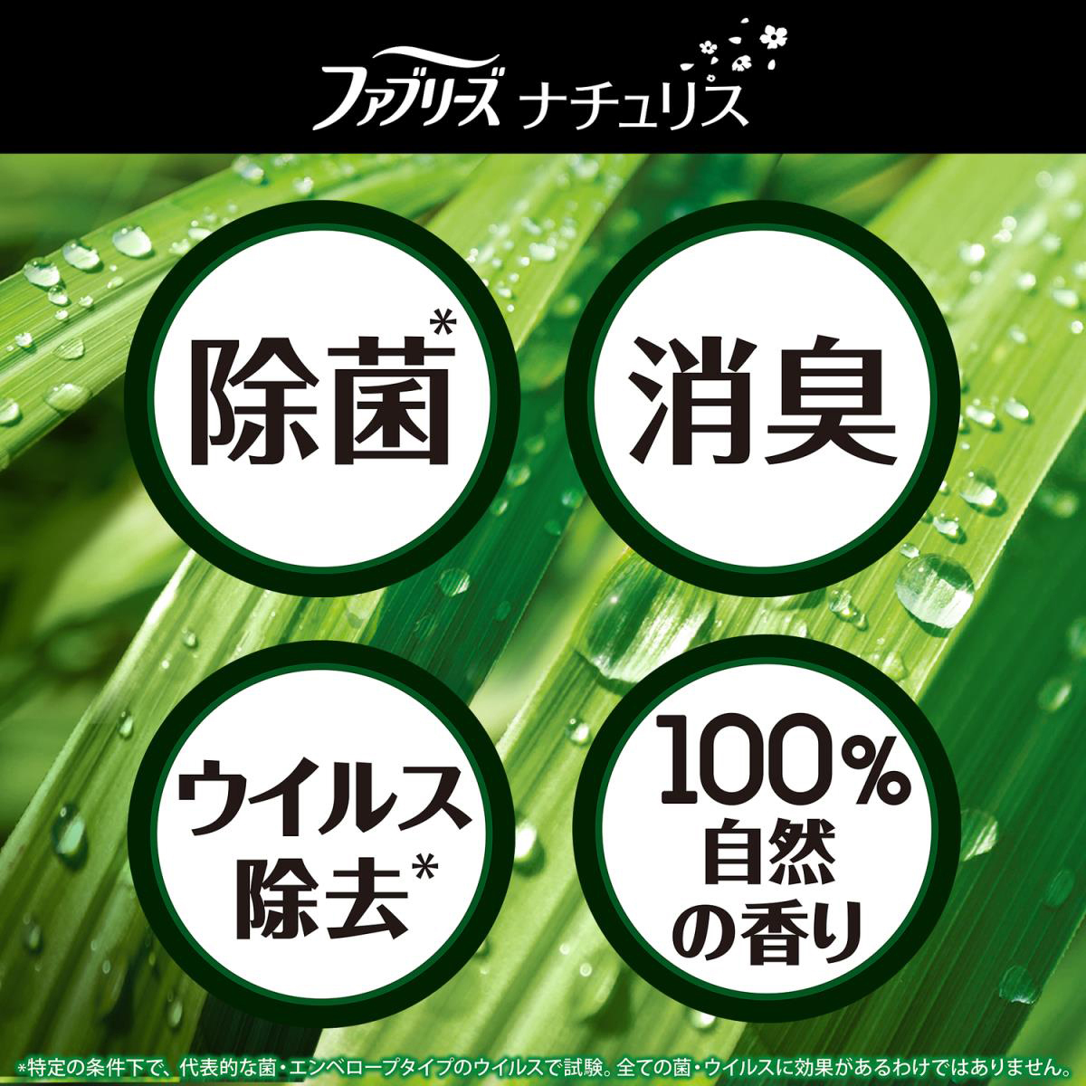 ファブリーズ ナチュリス レモングラス&ジンジャー つめかえ 320ml