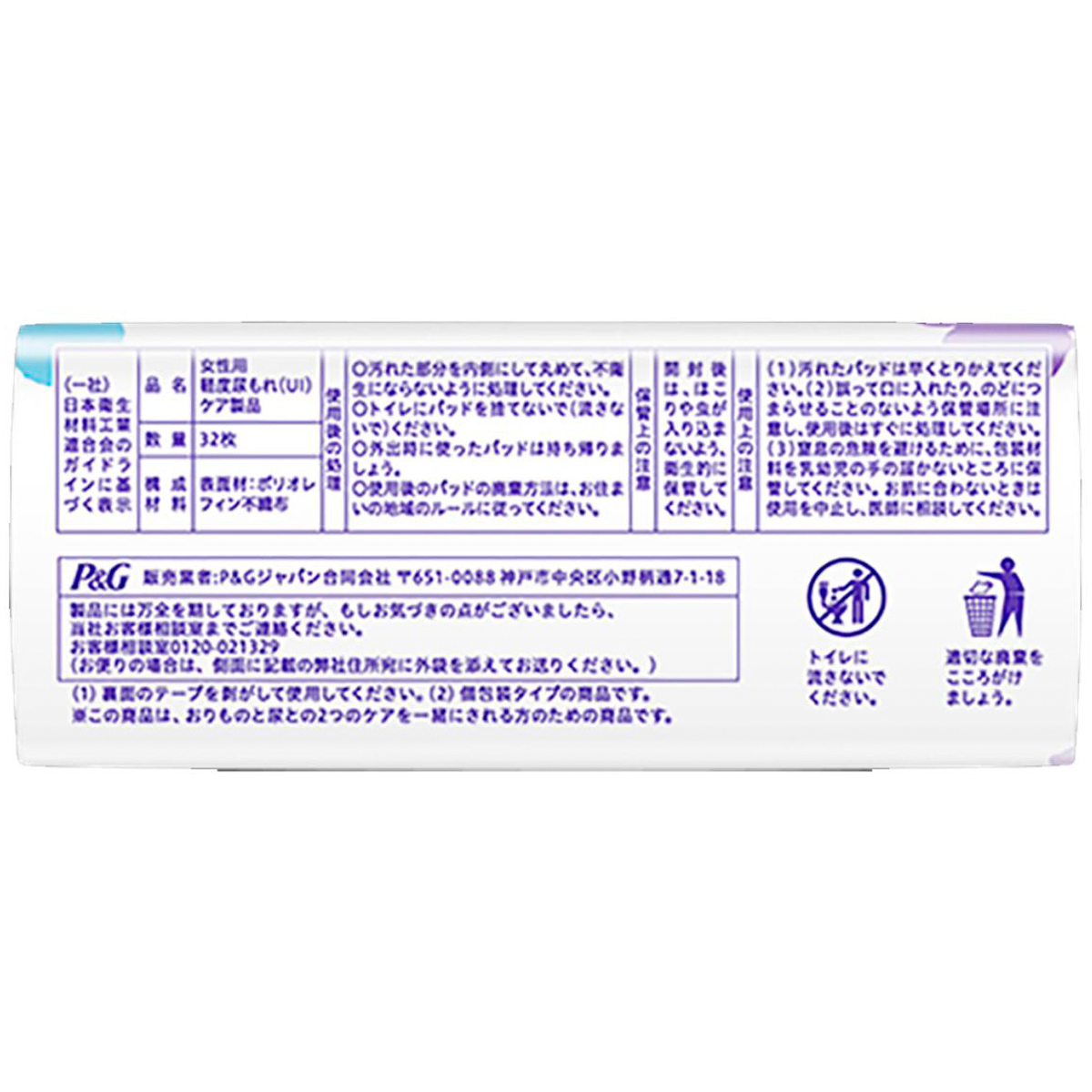 ウィスパー 1枚2役Wガード 15cc おりもの&水分ケア 32枚