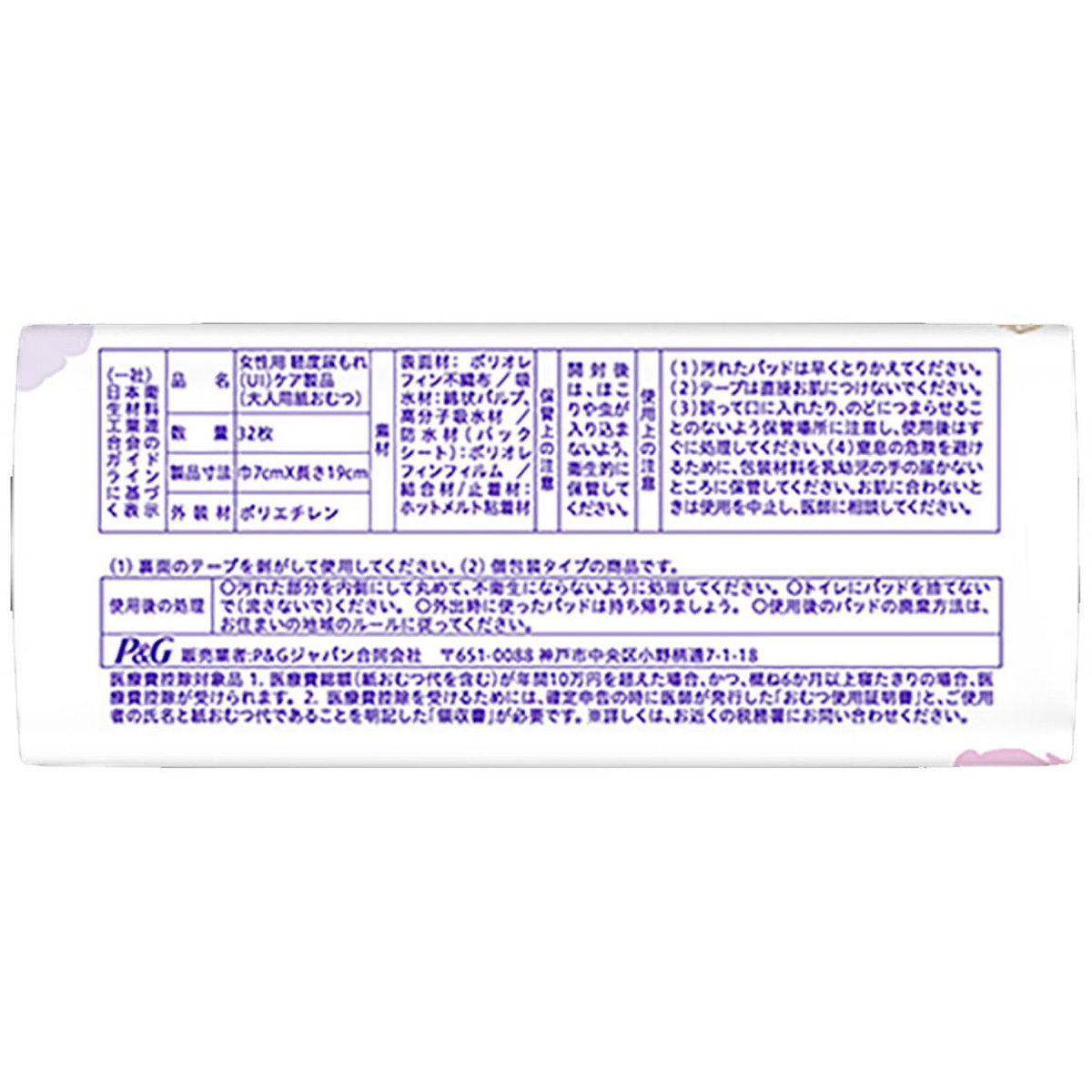 ウィスパー うすさら安心 20cc 少量用 32枚
