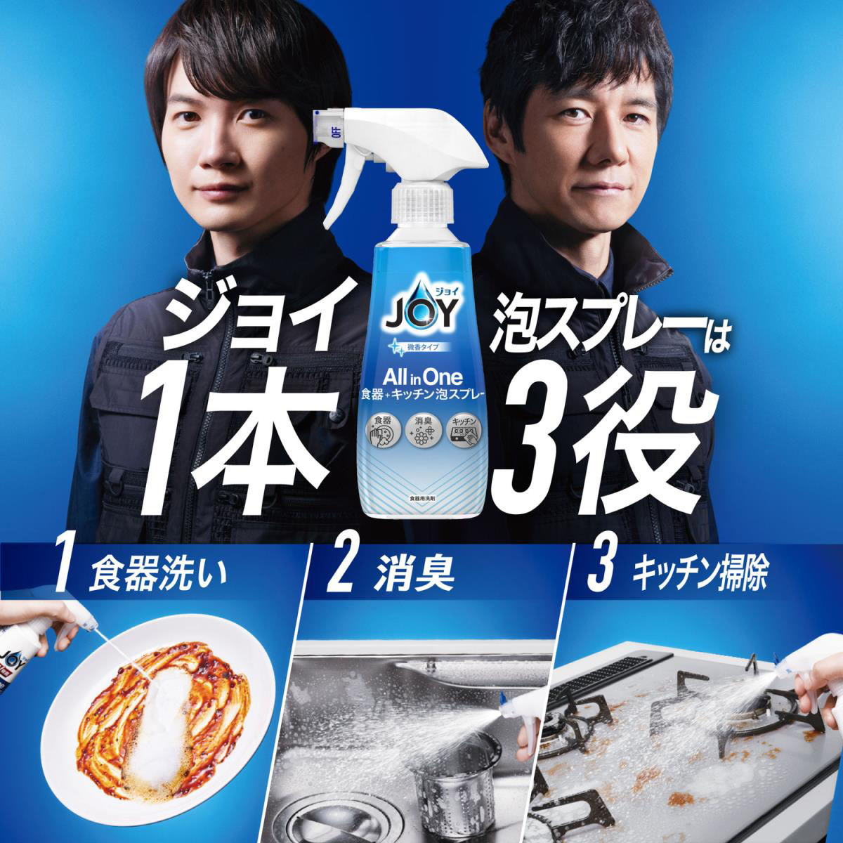 ジョイ ALLinONE 食器+キッチン 泡スプレー 微香タイプ 詰め替え 3回分 690ml