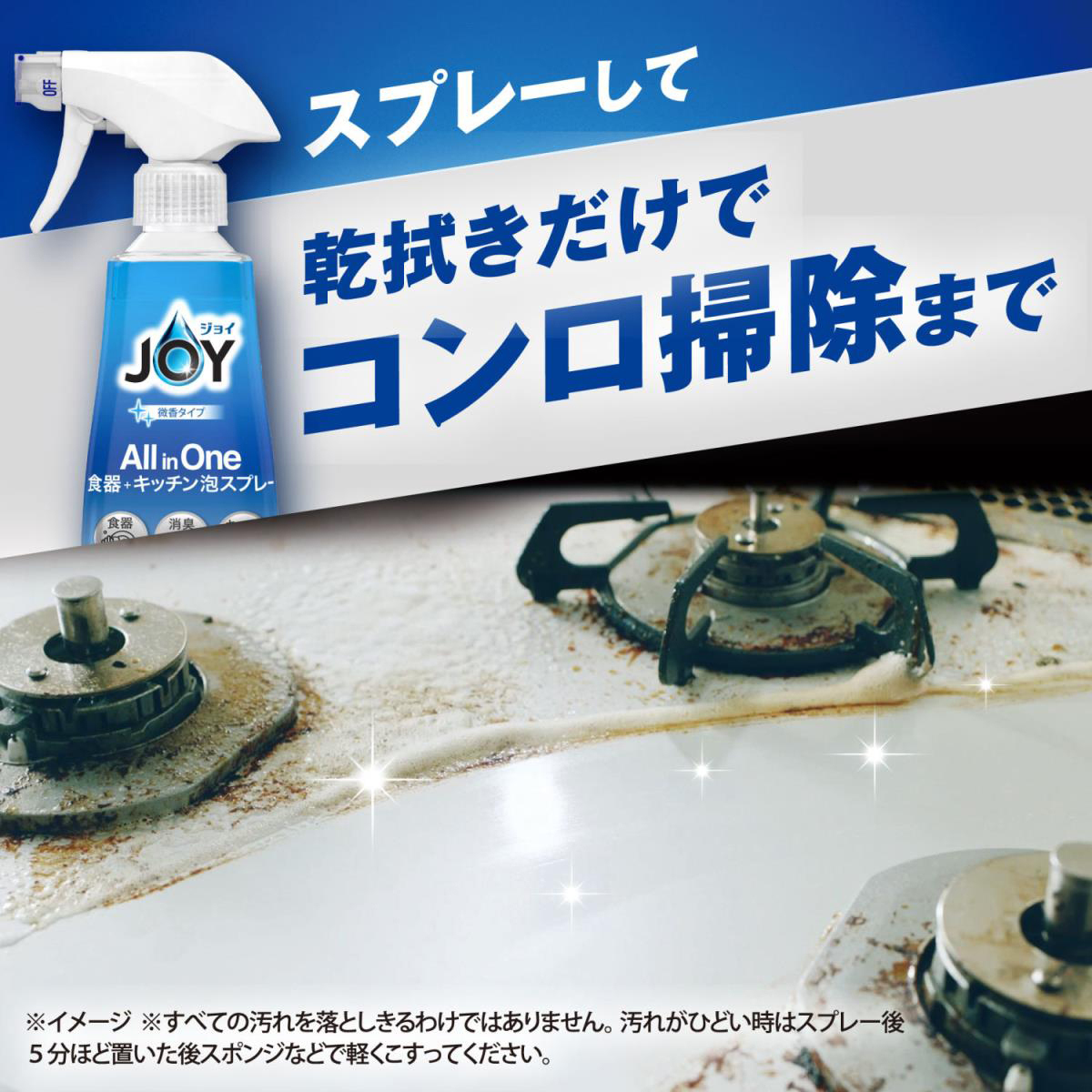 ジョイ ALLinONE 食器+キッチン 泡スプレー 微香タイプ 詰め替え 3回分 690ml